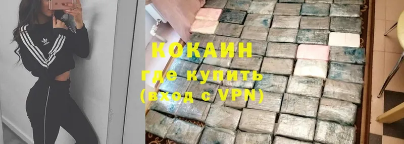 КОКАИН Эквадор  где можно купить наркотик  OMG вход  Ялуторовск 