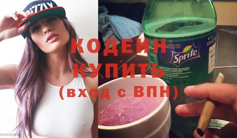 МЕГА зеркало  Ялуторовск  Кодеин Purple Drank 