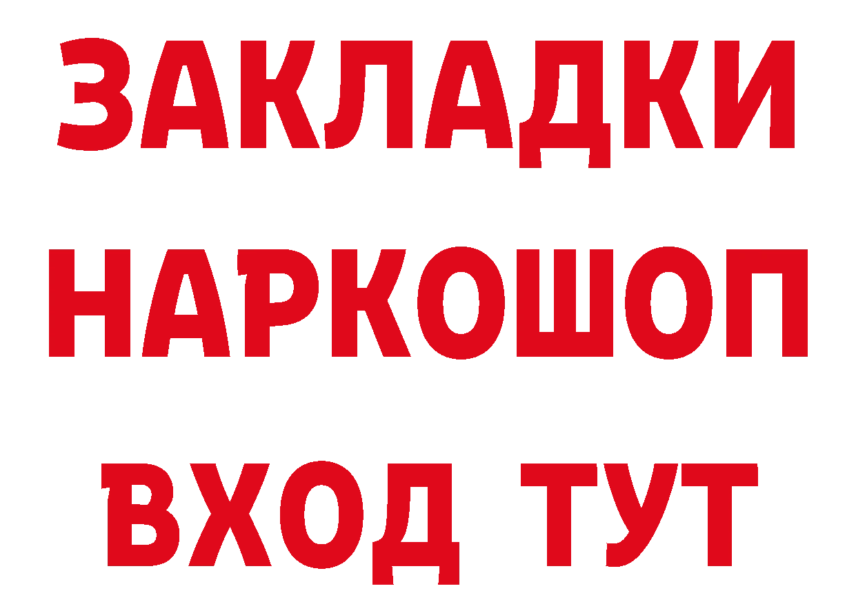 ГАШ VHQ сайт дарк нет ссылка на мегу Ялуторовск